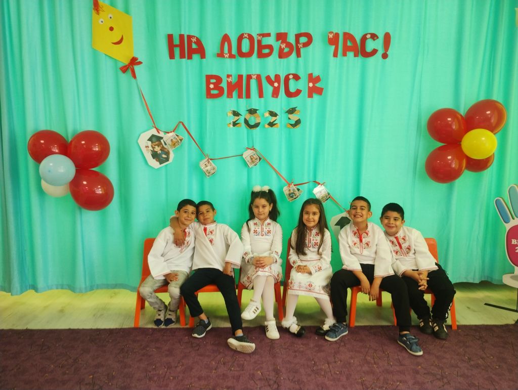 "На добър час!" - випуск 2025 - ДГ Първи юни - Партизани